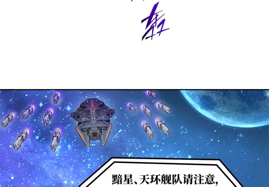 《超神机械师》242 剧变 第54页