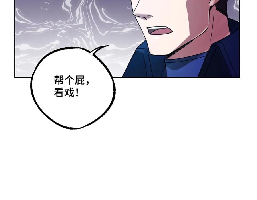 《超神机械师》242 剧变 第72页