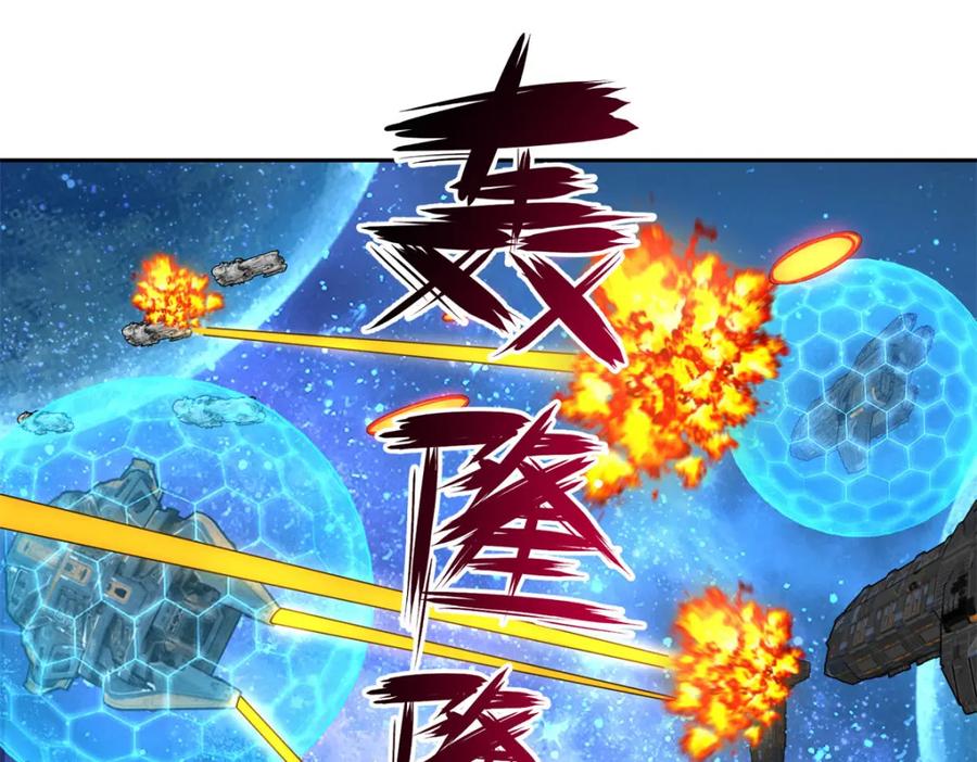 《超神机械师》242 剧变 第59页