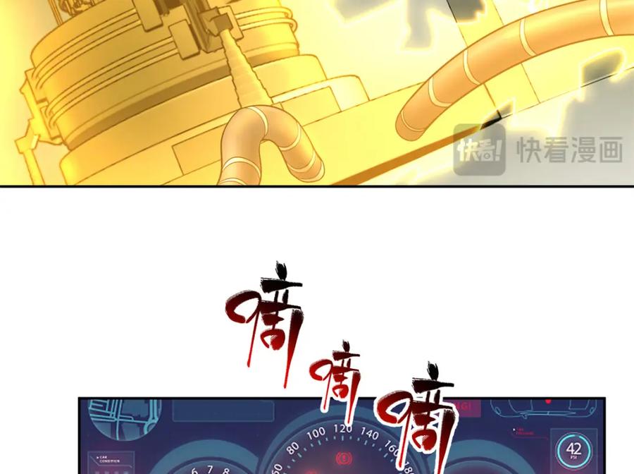 《超神机械师》243 柳暗花明 第62页