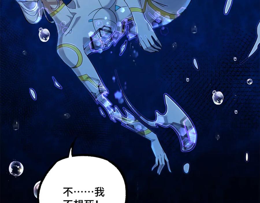 《超神机械师》243 柳暗花明 第53页