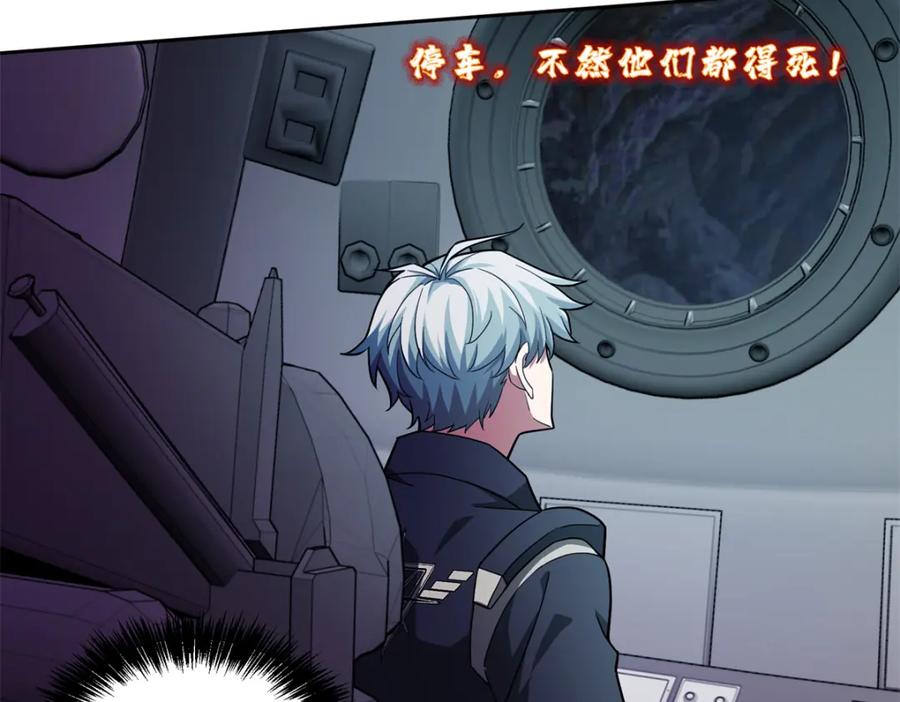 《超神机械师》243 柳暗花明 第38页