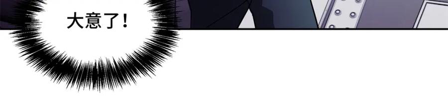 《超神机械师》243 柳暗花明 第39页