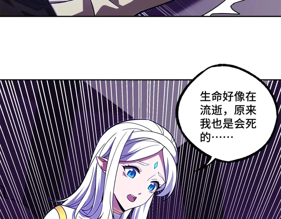 《超神机械师》243 柳暗花明 第44页