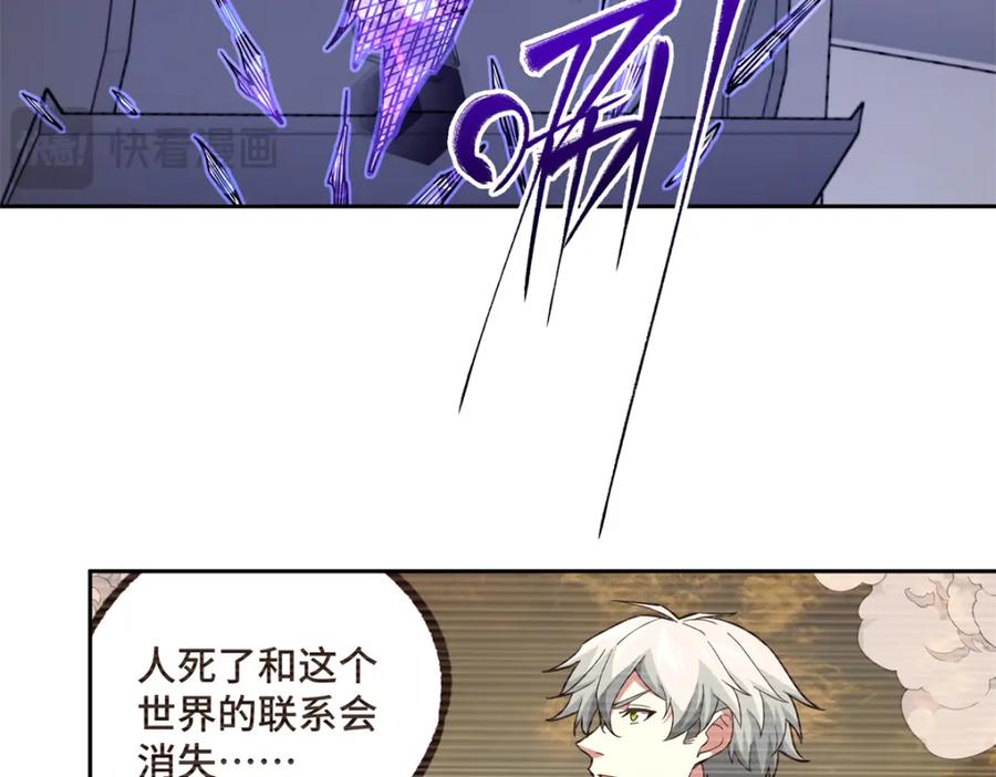 《超神机械师》243 柳暗花明 第47页