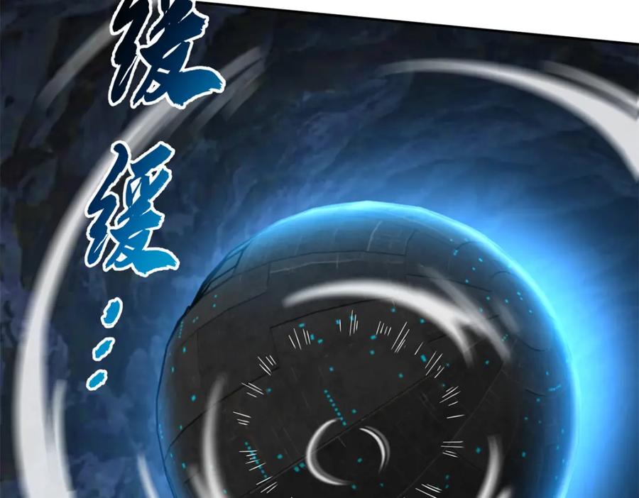 《超神机械师》243 柳暗花明 第35页
