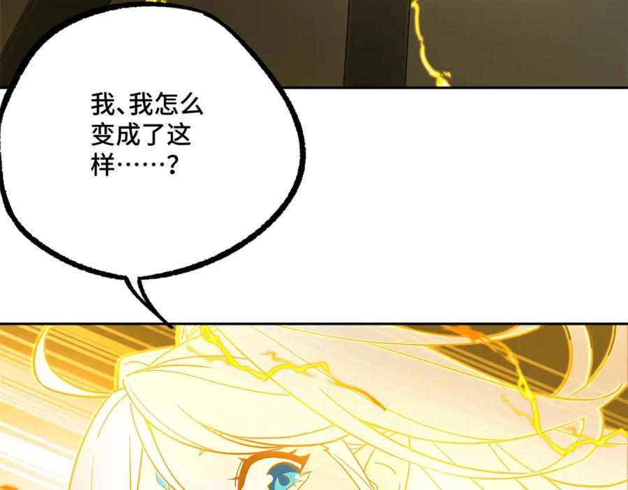 《超神机械师》243 柳暗花明 第57页