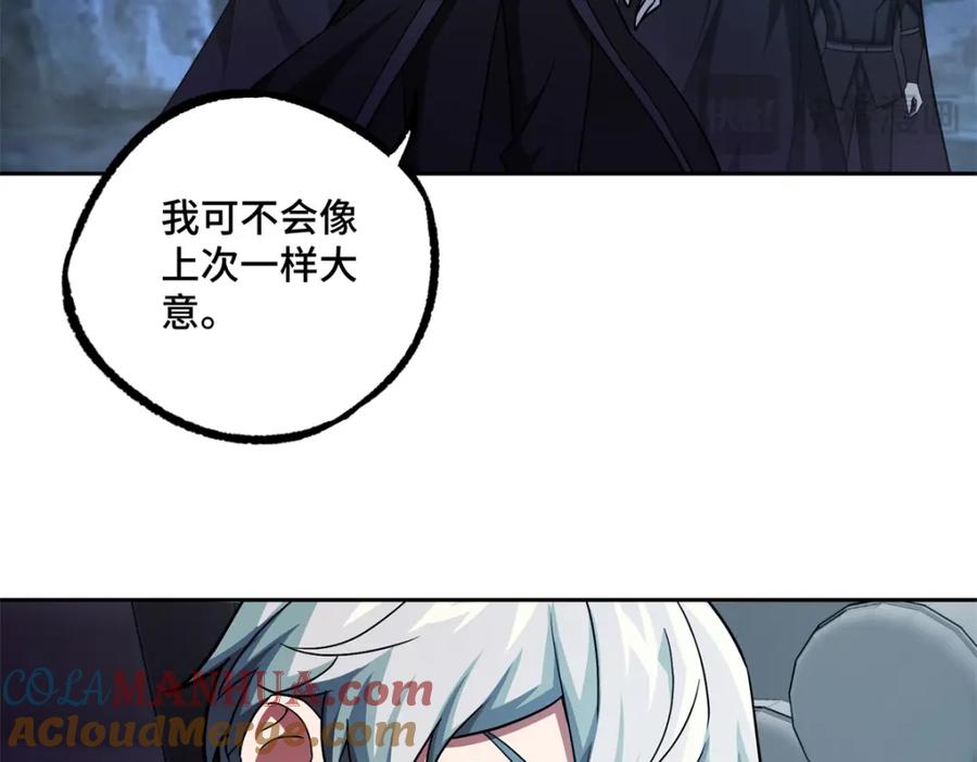 《超神机械师》243 柳暗花明 第13页