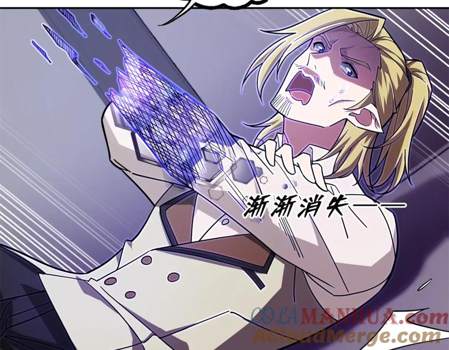 《超神机械师》243 柳暗花明 第43页