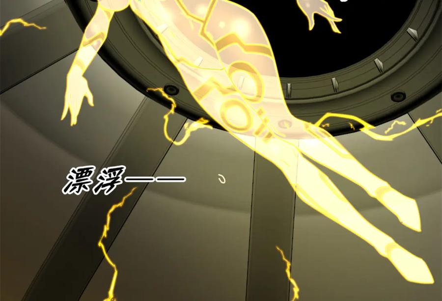 《超神机械师》243 柳暗花明 第56页
