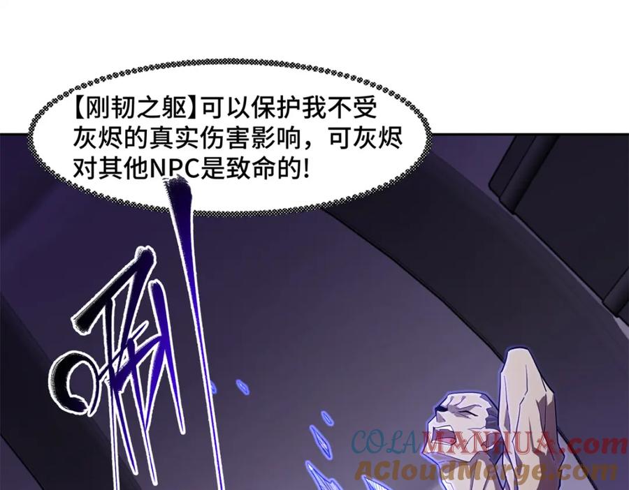 《超神机械师》243 柳暗花明 第16页
