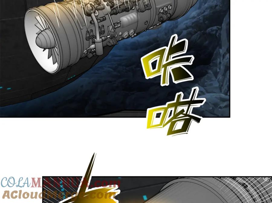 《超神机械师》243 柳暗花明 第64页