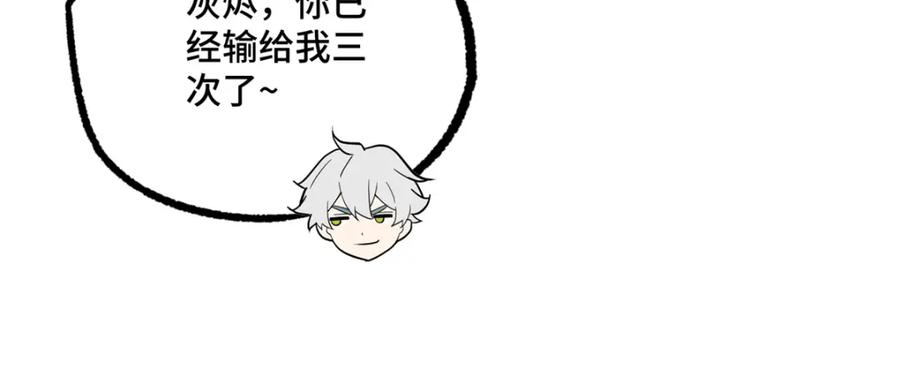 《超神机械师》243 柳暗花明 第74页