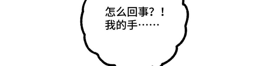 《超神机械师》243 柳暗花明 第42页