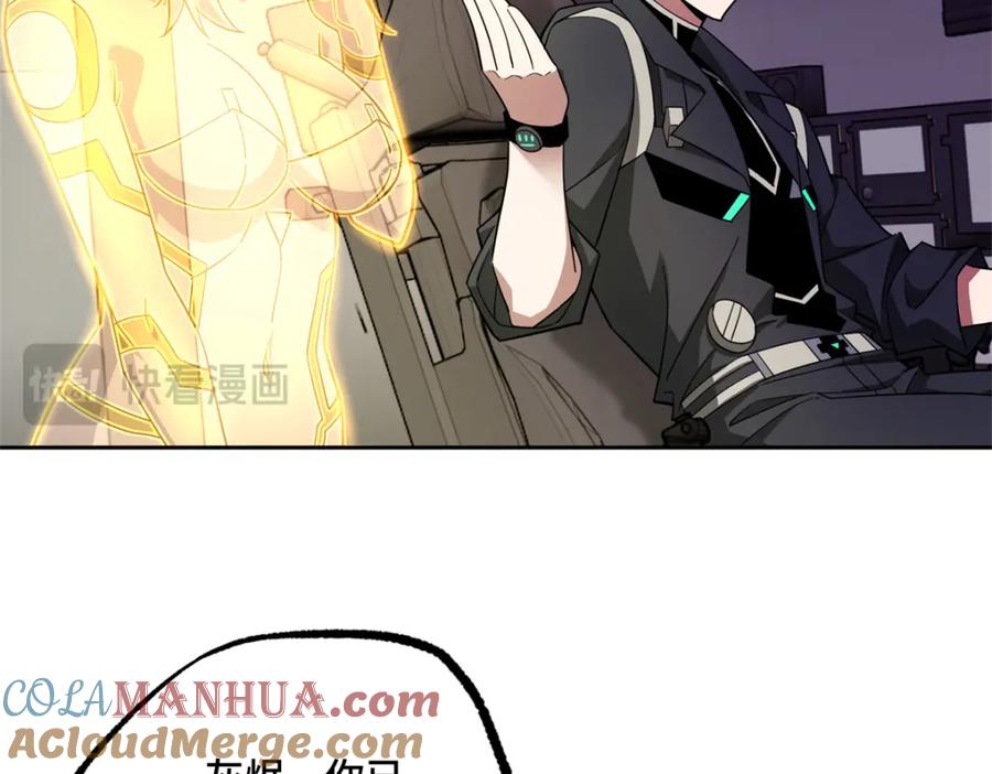 《超神机械师》243 柳暗花明 第73页