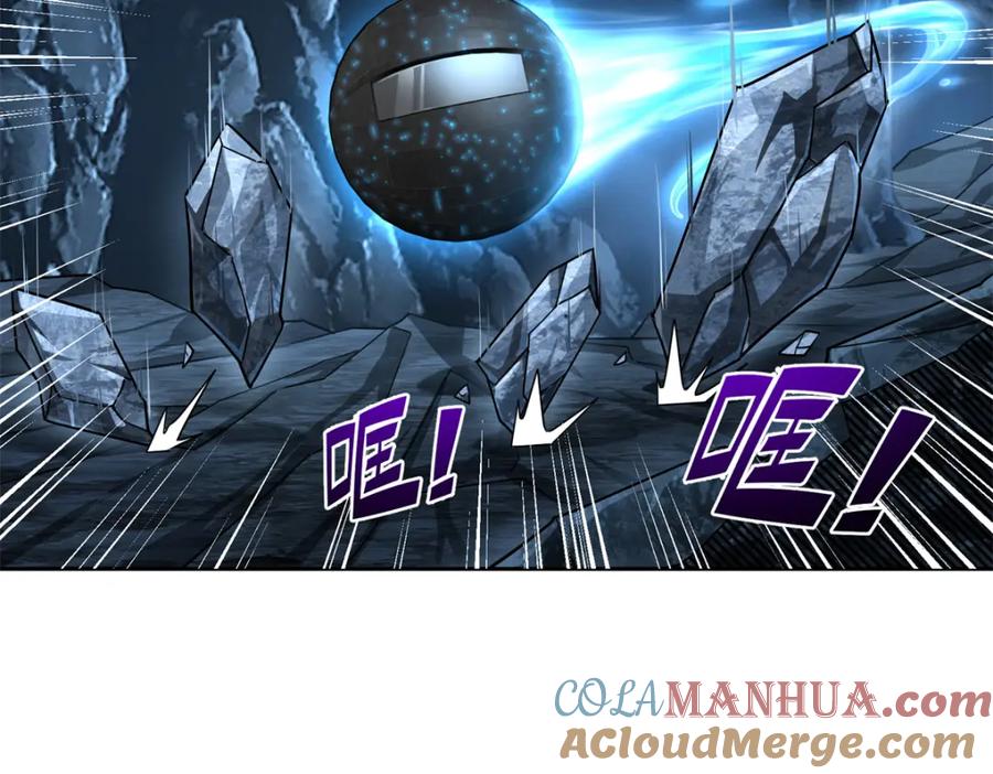 《超神机械师》243 柳暗花明 第7页
