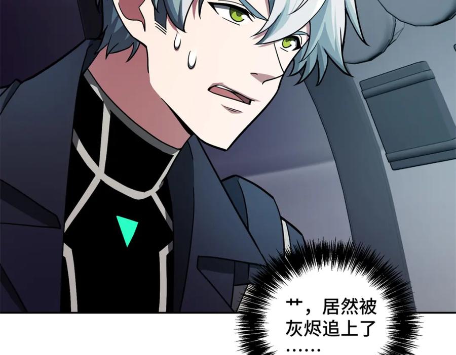 《超神机械师》243 柳暗花明 第14页