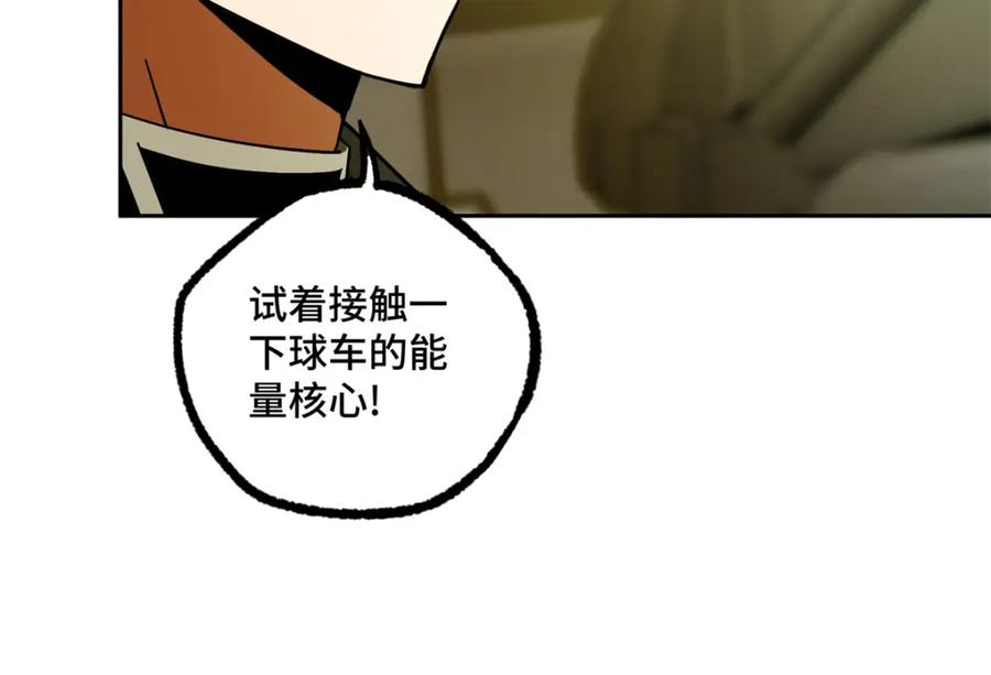 《超神机械师》243 柳暗花明 第60页