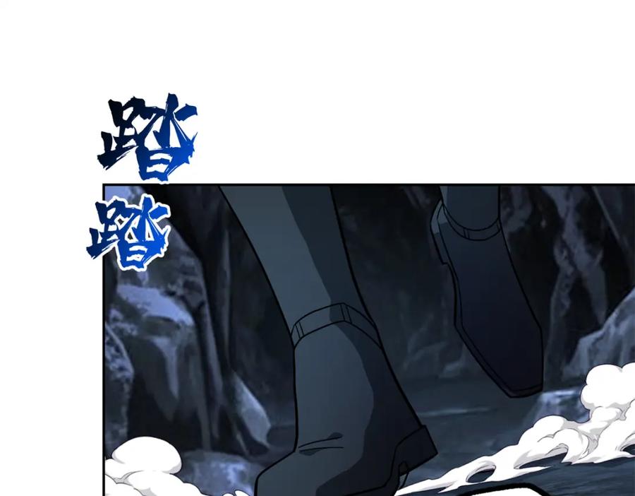 《超神机械师》243 柳暗花明 第8页