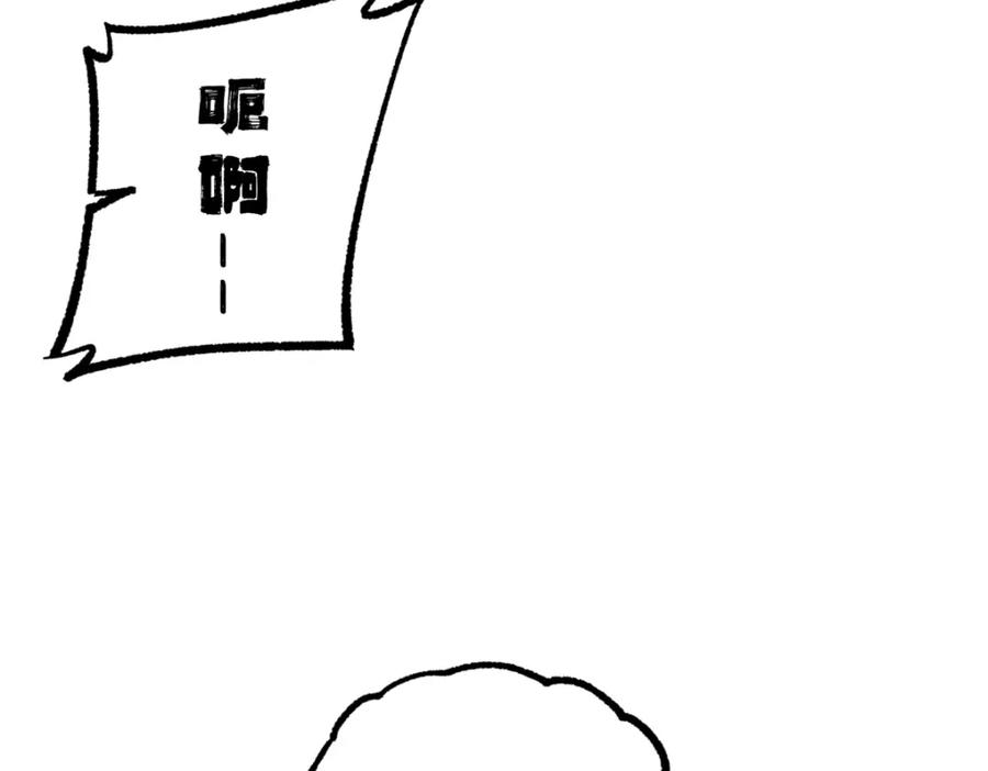 《超神机械师》243 柳暗花明 第41页