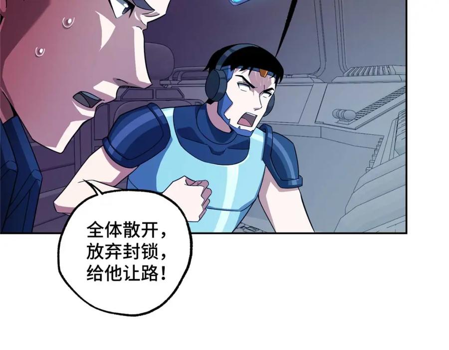 《超神机械师》244 援军 第18页