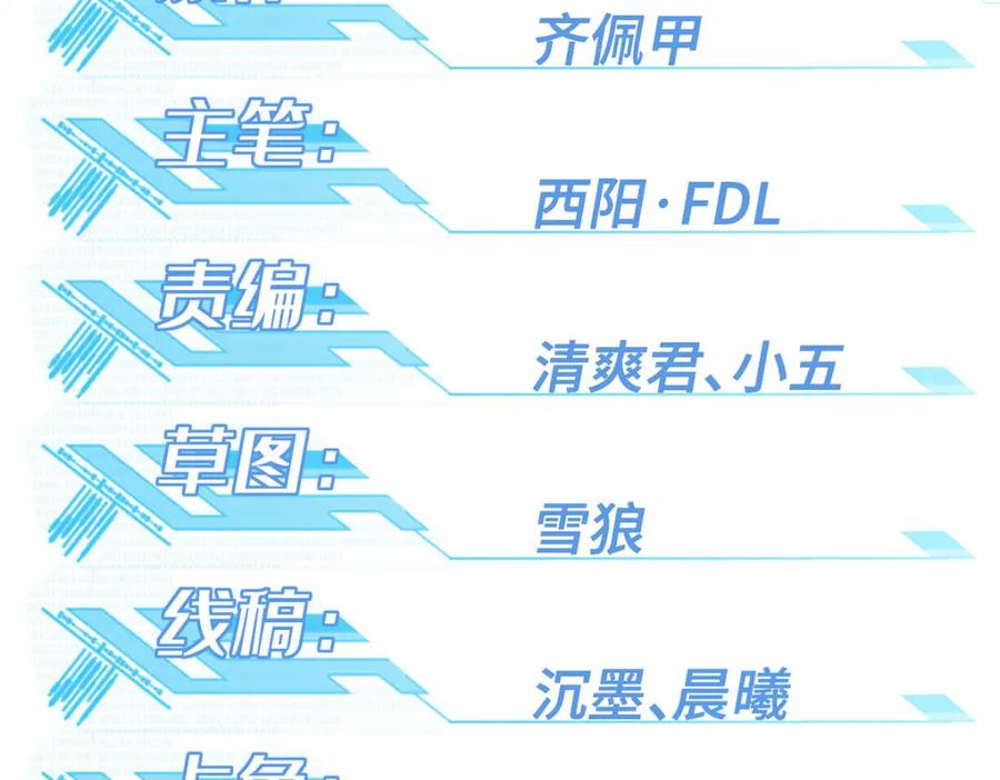 《超神机械师》244 援军 第2页
