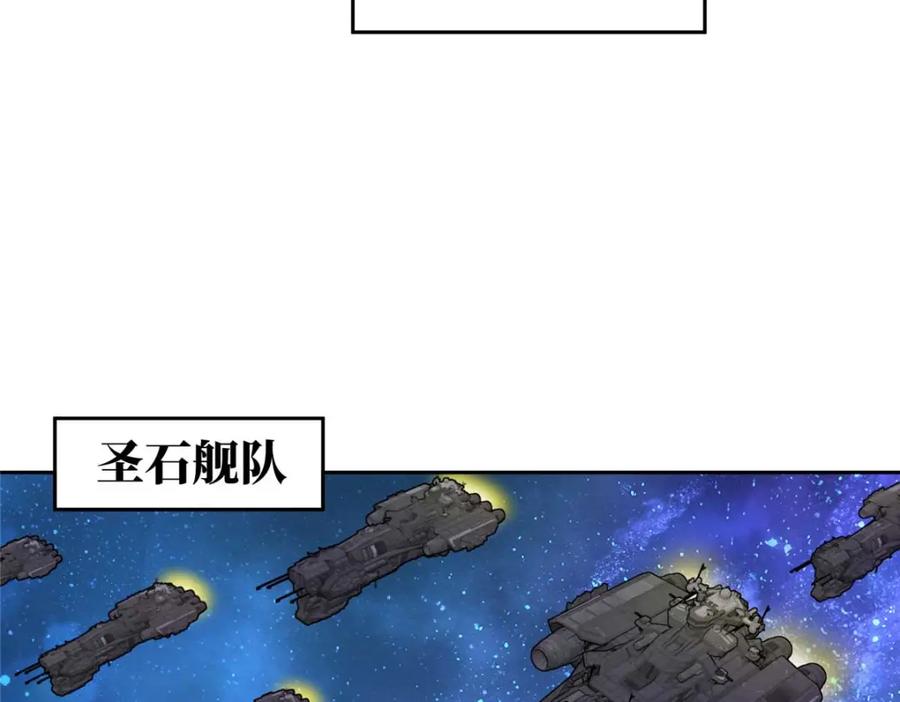 《超神机械师》244 援军 第8页