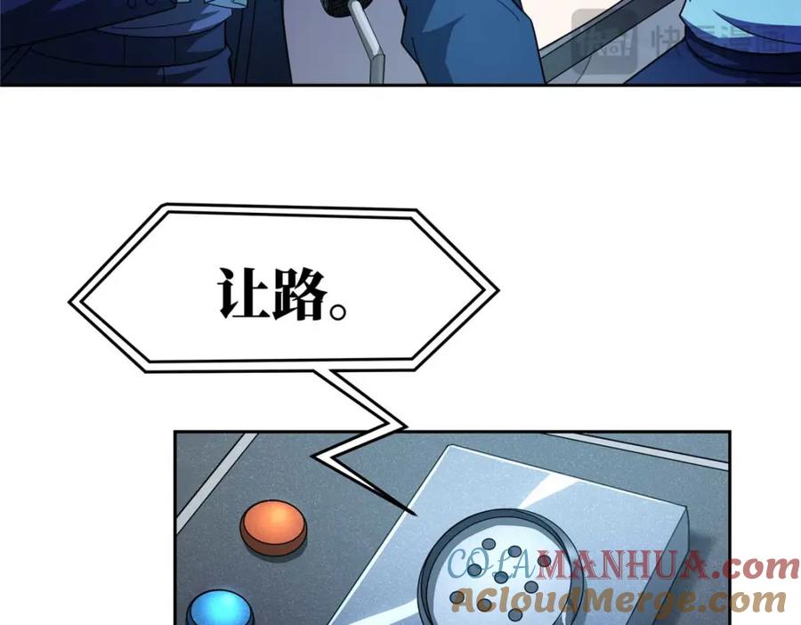《超神机械师》244 援军 第16页