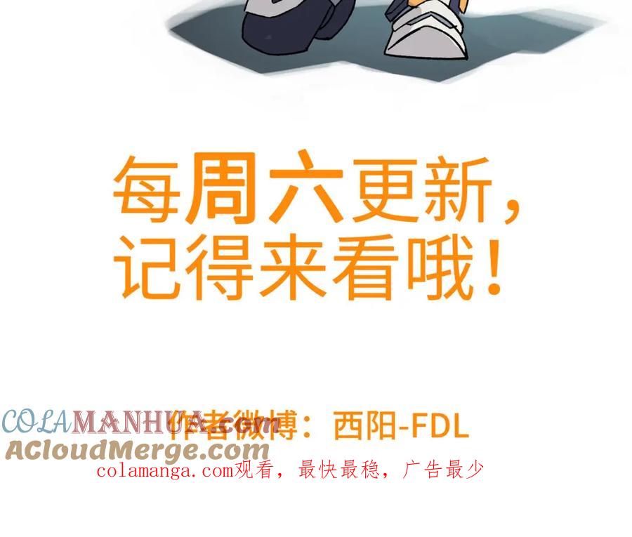 《超神机械师》244 援军 第88页