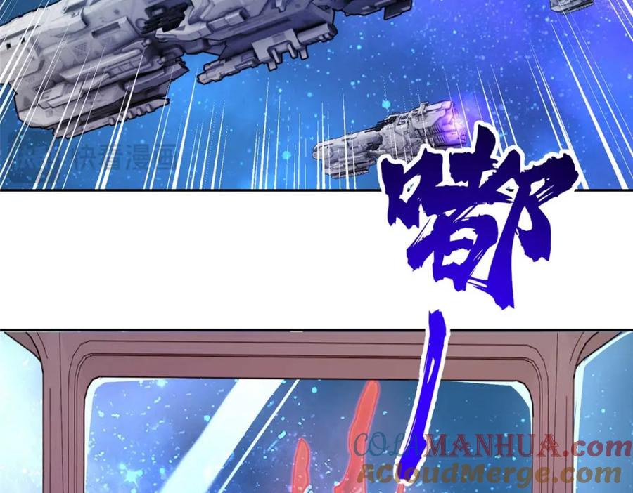 《超神机械师》244 援军 第31页