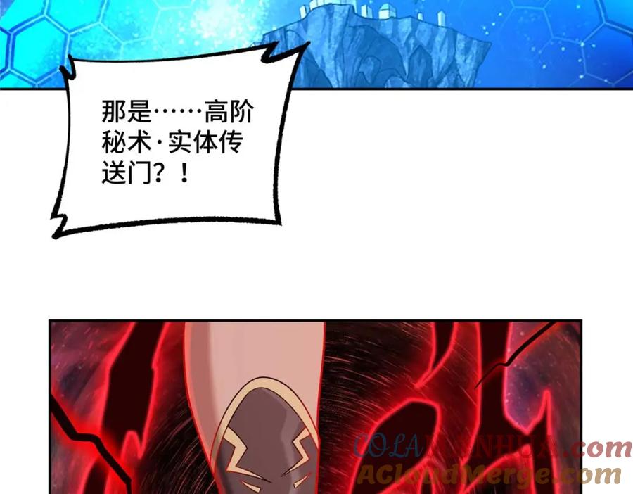 《超神机械师》244 援军 第37页