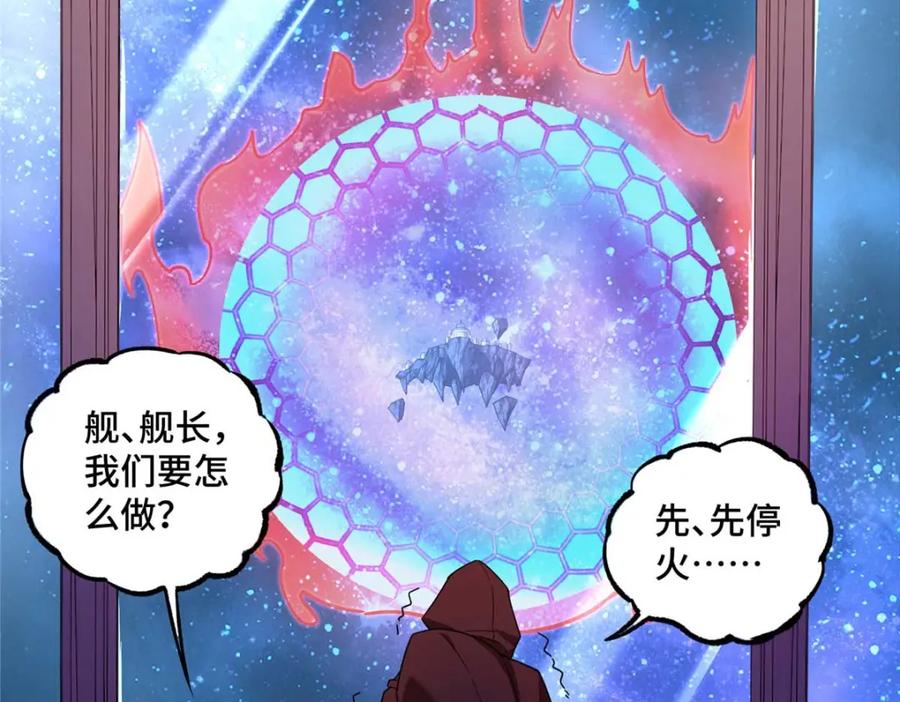 《超神机械师》244 援军 第32页