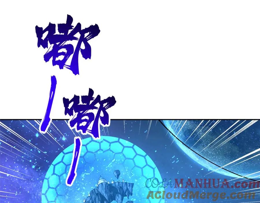 《超神机械师》244 援军 第28页