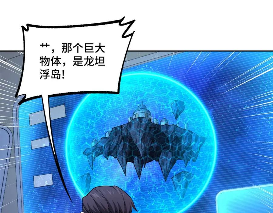《超神机械师》244 援军 第12页