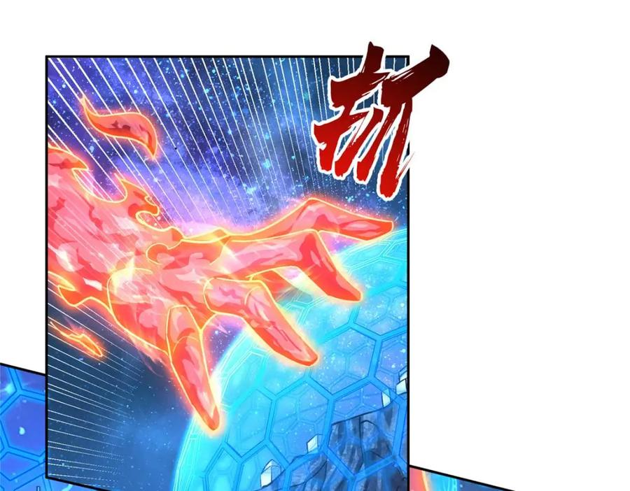 《超神机械师》244 援军 第65页