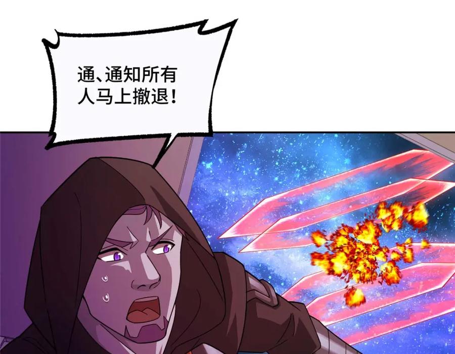 《超神机械师》244 援军 第57页