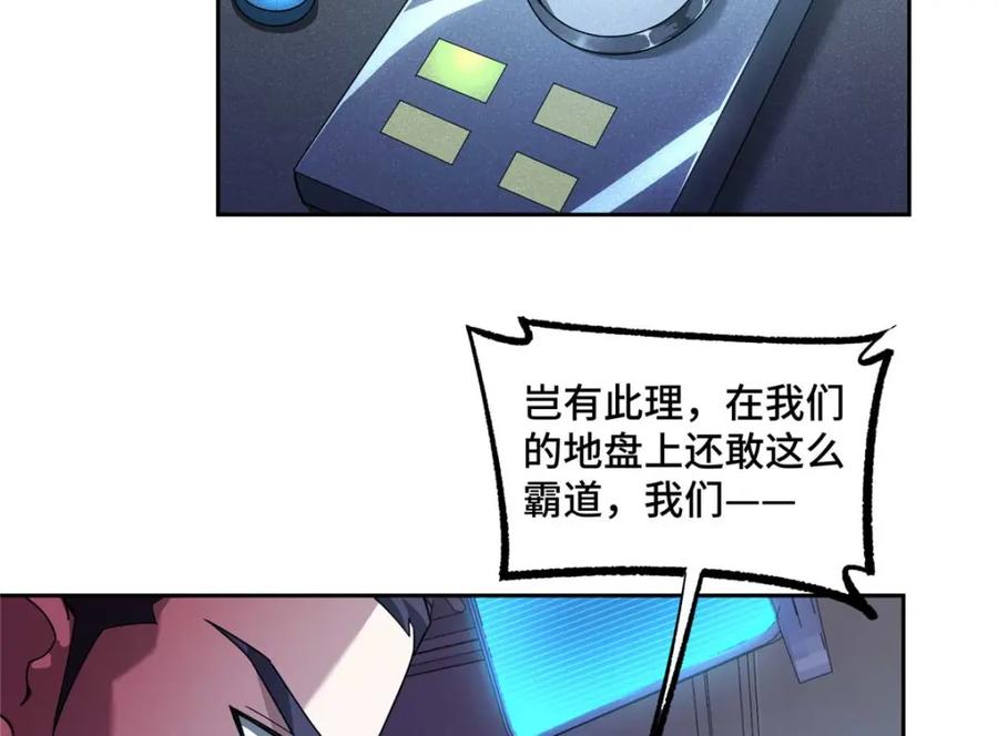 《超神机械师》244 援军 第17页
