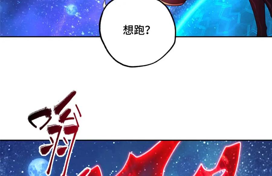 《超神机械师》244 援军 第60页
