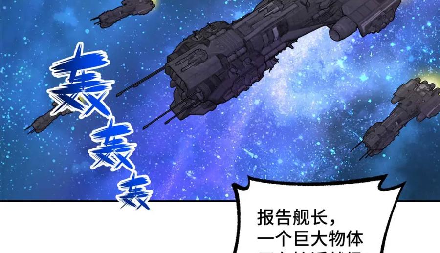 《超神机械师》244 援军 第9页