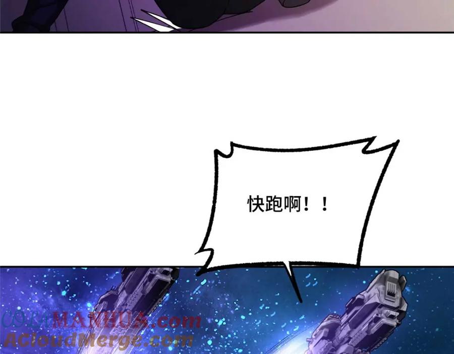 《超神机械师》244 援军 第46页