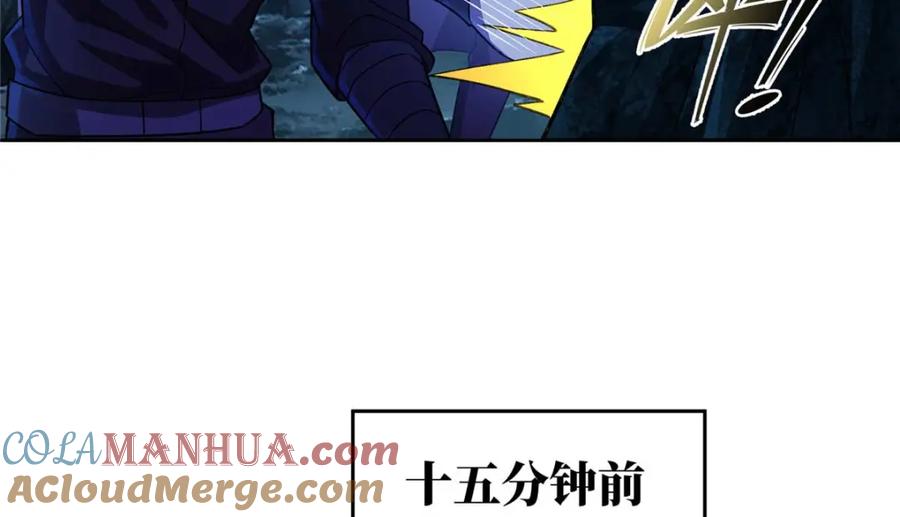 《超神机械师》244 援军 第7页
