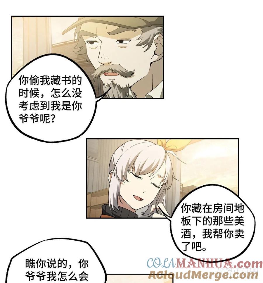 《超神机械师》星龙vs萌芽 第37页
