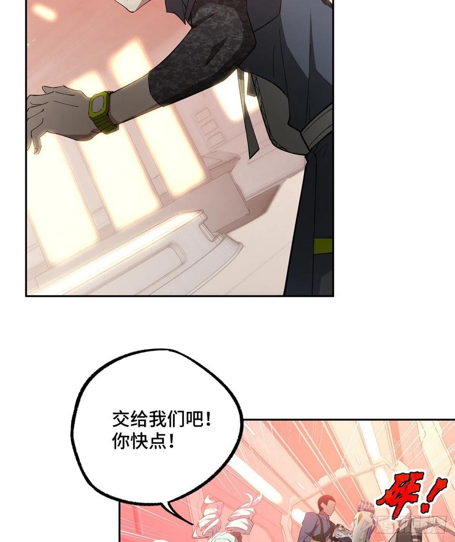 《超神机械师》星龙vs萌芽 第20页