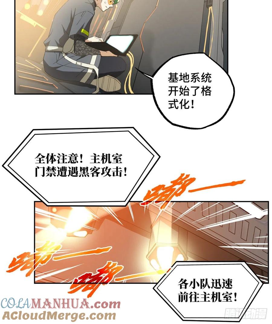 《超神机械师》星龙vs萌芽 第11页