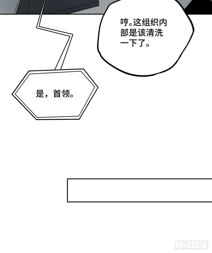 《超神机械师》星龙vs萌芽 第30页