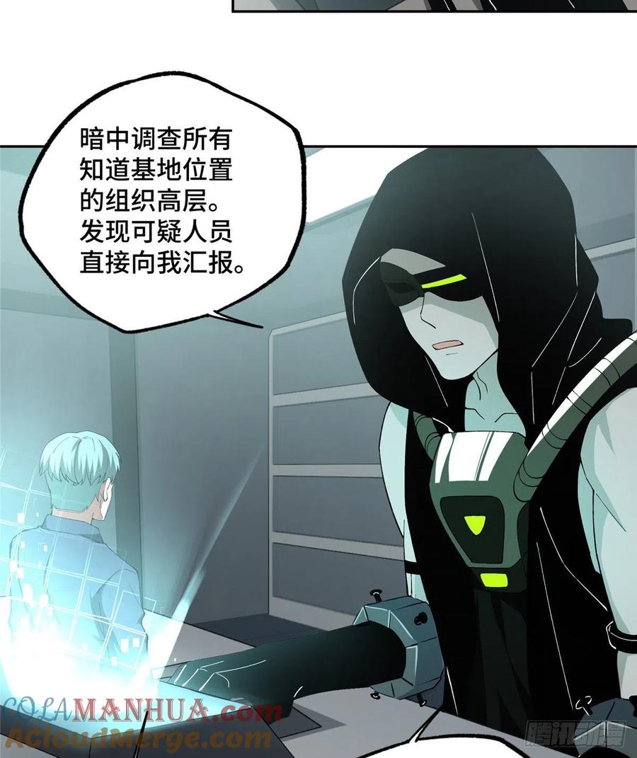 《超神机械师》星龙vs萌芽 第29页