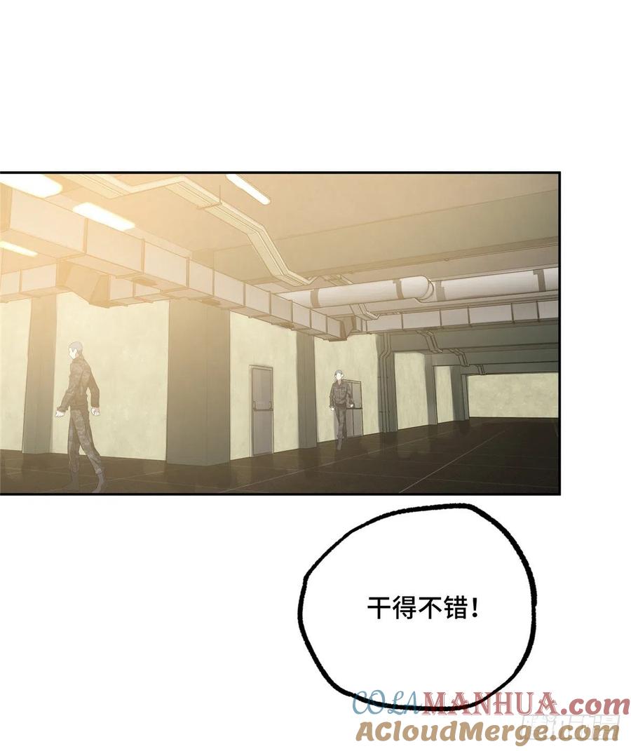 《超神机械师》星龙vs萌芽 第31页