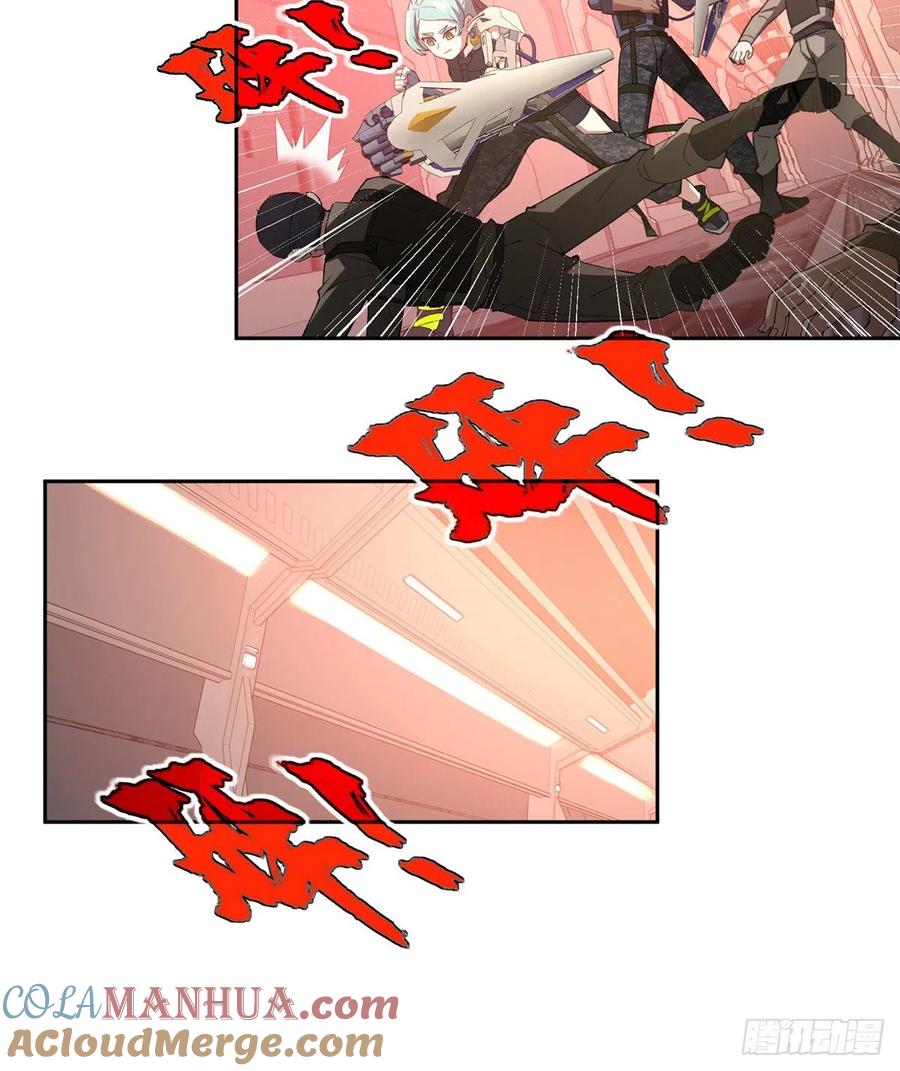 《超神机械师》星龙vs萌芽 第21页