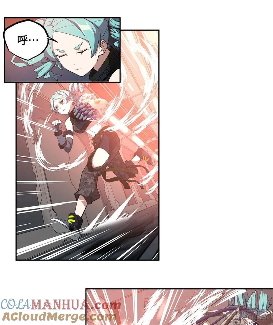 《超神机械师》星龙vs萌芽 第17页