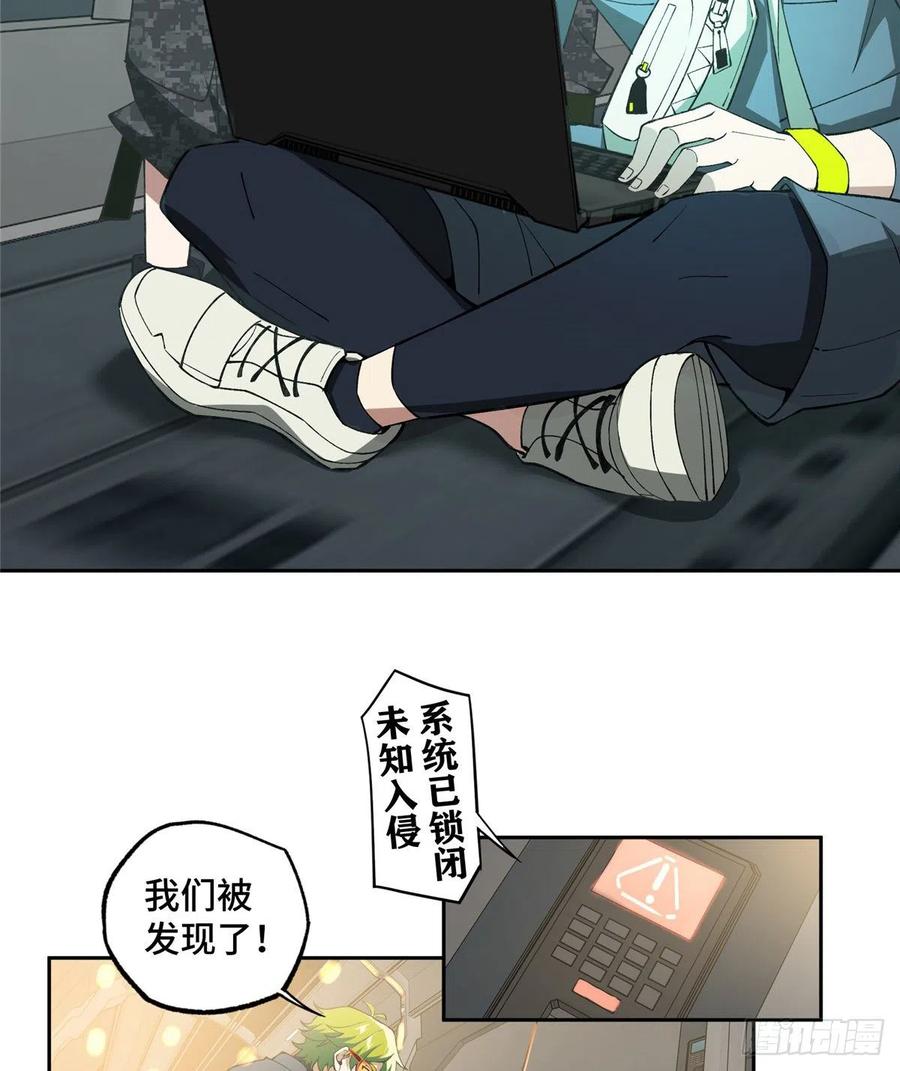 《超神机械师》星龙vs萌芽 第10页